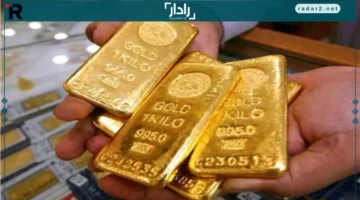 سعر سبيكة الذهب BTC يتراجع في أسواق الصاغة السبت 15-11-2025